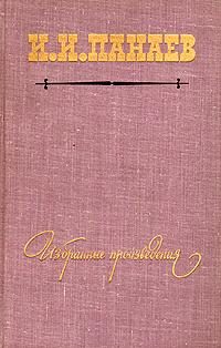 Обложка книги «Барышня»