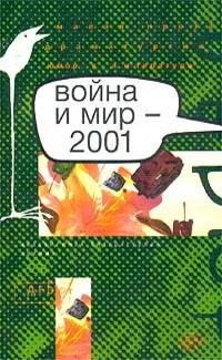 Обложка книги «Палка»