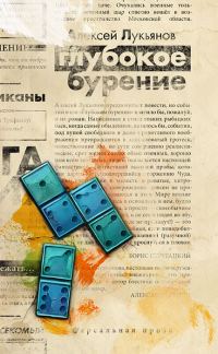 Обложка книги «Книга Бытия»