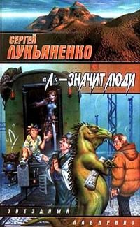 Обложка книги «Почти весна»