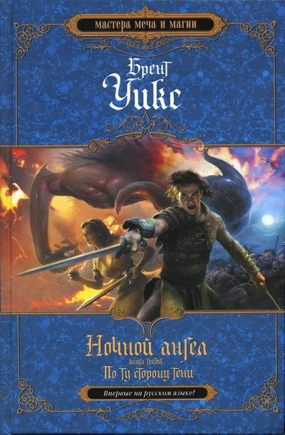 Обложка книги «По ту сторону тени»