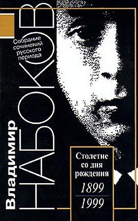 Обложка книги «Волшебник»