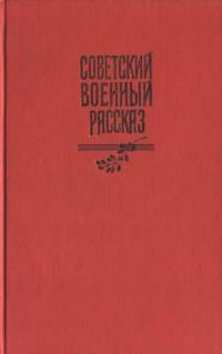 Обложка книги «Наука ненависти»