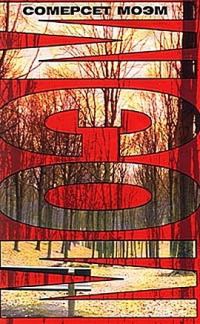 Обложка книги «Край света»