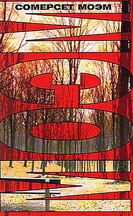 Обложка книги «Край света»