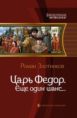 Обложка книги «Еще один шанс...»