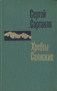 Обложка книги «Пробитое пулями знамя»