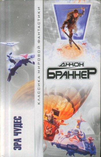 Обложка книги «Звездное убежище»