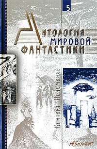 Обложка книги «Том 5. Контакт. Понимание»