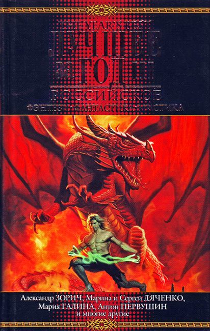 Обложка книги «Контрабандисты»