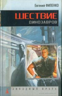 Обложка книги «Дочь морского бога»