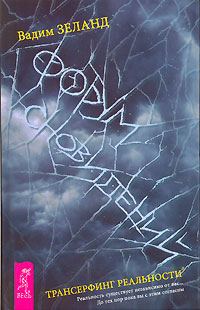 Обложка книги «Форум сновидений»