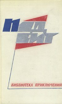 Обложка книги «Посылка от Марта»