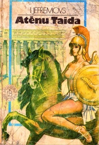 Обложка книги «Atēnu Taīda»