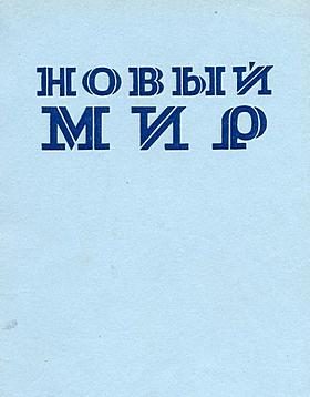 Обложка книги «Моя ностальгия»