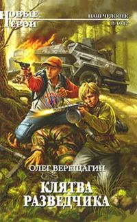 Обложка книги «Скаутский галстук»