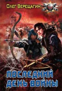 Обложка книги «Я иду искать. История третья и четвертая»