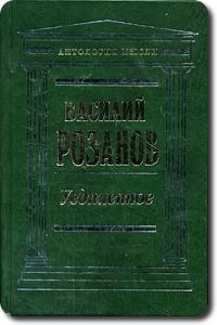 Обложка книги «Люди лунного света (Метафизика христианства)»