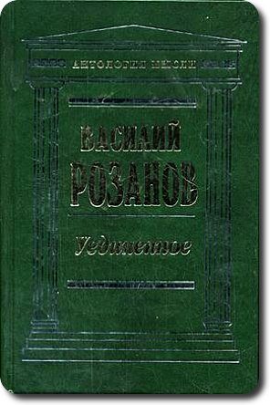 Обложка книги «Люди лунного света (Метафизика христианства)»