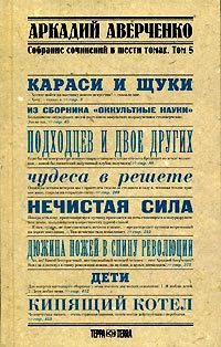 Обложка книги «Чудеса в решете»