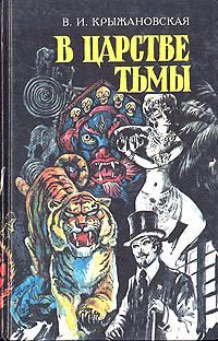 Обложка книги «Грозный призрак»