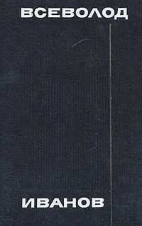 Обложка книги «Сокровища Александра Македонского»