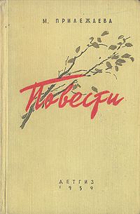 Обложка книги «Осень»