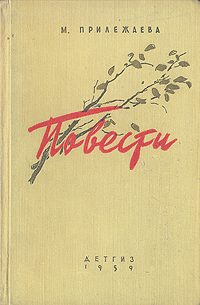 Обложка книги «Осень»