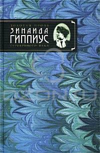 Обложка книги «Роман-царевич»