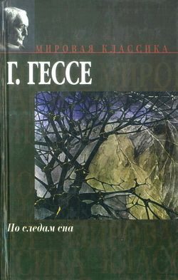 Обложка книги «Трагично»