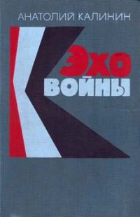 Обложка книги «Гремите, колокола!»