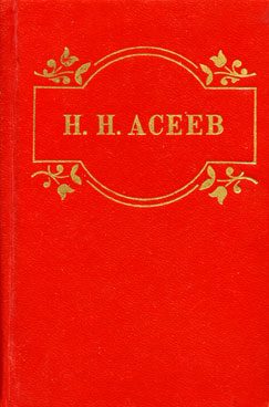 Обложка книги «Маяковский начинается»