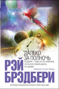 Обложка книги ««Выпить сразу: против безумия толп»»
