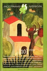 Обложка книги «Дом на равнине»