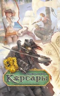 Обложка книги «Камень ацтеков»