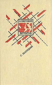 Обложка книги «Среда обитания»