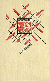 Обложка книги «Среда обитания»