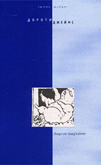 Обложка книги «Лицо ее закройте»