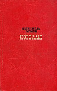 Обложка книги «Рассказы»