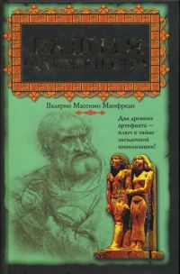 Обложка книги «Башня одиночества»