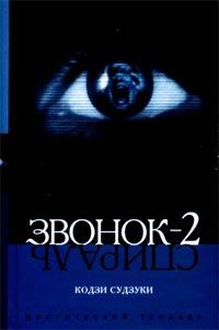 Обложка книги «Спираль»
