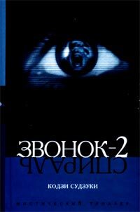 Обложка книги «Спираль»