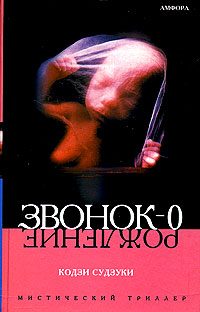 Обложка книги «Рождение»