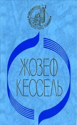 Обложка книги «Экипаж»