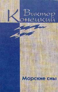 Обложка книги «Необыкновенная Арктика»