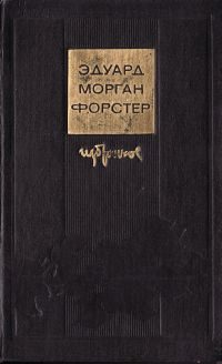 Обложка книги «По ту сторону изгороди»