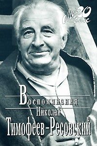 Обложка книги «Воспоминания»