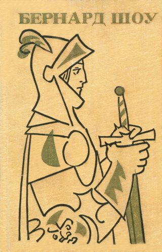 Обложка книги «Назад к Мафусаилу»