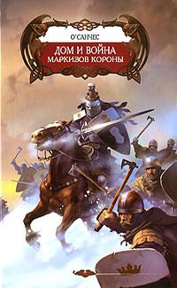 Обложка книги «Перепутье первое»