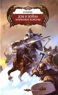 Обложка книги «Перепутье первое»